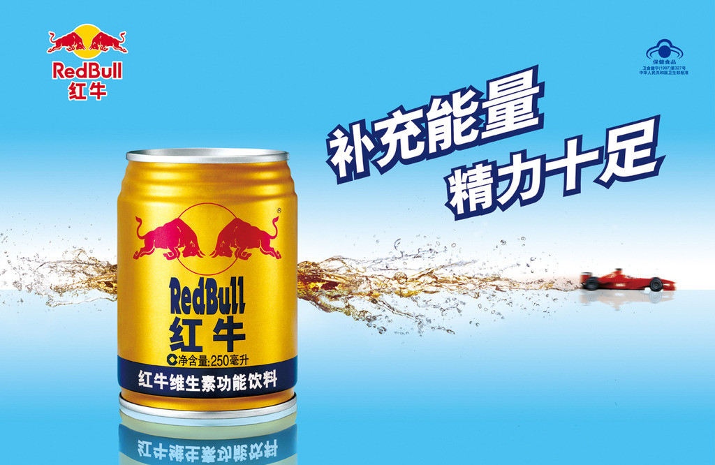 西安商標(biāo) | 真假紅牛混賣(mài)——廈門(mén)查處假冒紅牛商標(biāo)侵權(quán)案