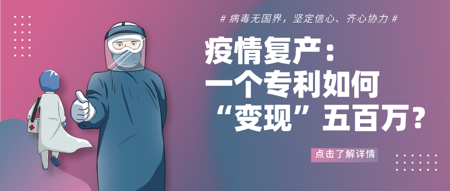 西安知識(shí)產(chǎn)權(quán)|專(zhuān)利質(zhì)押，讓您的專(zhuān)利“變現(xiàn)”五百萬(wàn)！