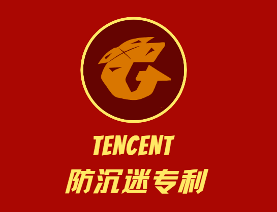 騰訊申請防沉迷專利，技術(shù)細(xì)節(jié)公開