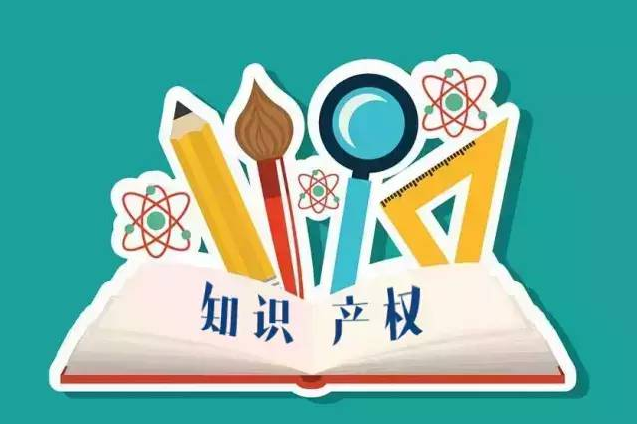 專(zhuān)注知識(shí)產(chǎn)權(quán)26年，推動(dòng)知識(shí)產(chǎn)權(quán)事業(yè)高質(zhì)量發(fā)展