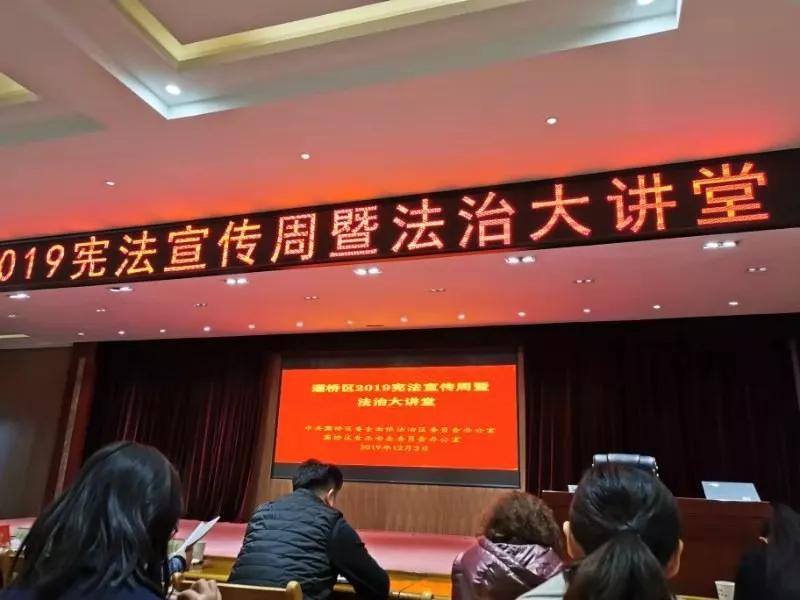 西安知識產(chǎn)權(quán)|灞橋區(qū)市場監(jiān)督管理局舉行憲法宣誓儀式暨法制大講堂活動(dòng)