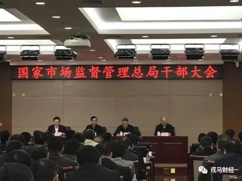 國(guó)家市場(chǎng)監(jiān)管總局正式成立，張茅任局長(zhǎng)