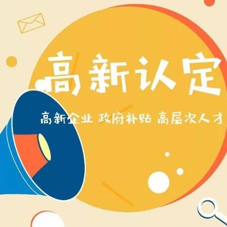 西安高企申報(bào) | 高企申報(bào)認(rèn)定未通過(guò)，原因可能有這些......