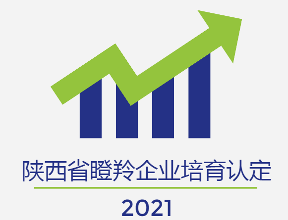 還有10天！2021年陜西省瞪羚企業(yè)培育認定抓緊時間啦！