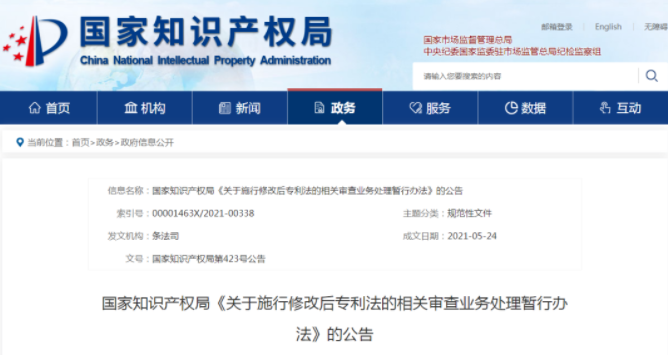 拿5年拯救你，我的外觀專利！