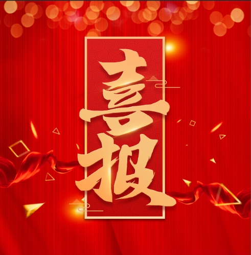 企業(yè)資訊丨喜報(bào)！祝賀中國商標(biāo)專利事務(wù)所陜西分公司代理人獲得AAA級(jí)知名商標(biāo)品牌評(píng)價(jià)資格