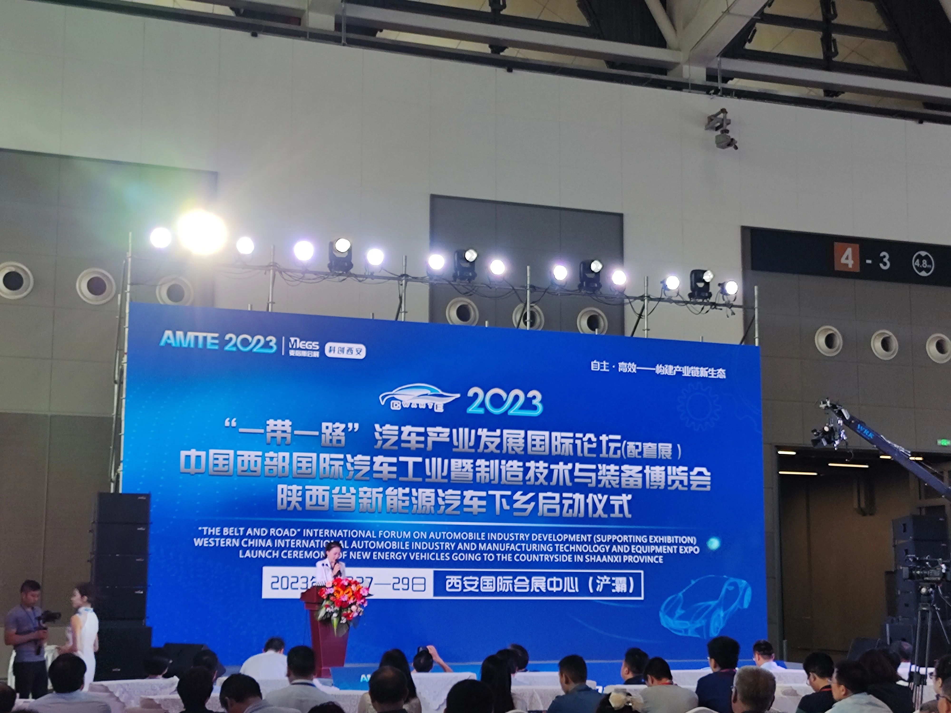 中商所陜西分公司中國西部國際汽車工業(yè)暨汽車制造技術(shù)與裝備博覽會參觀學習