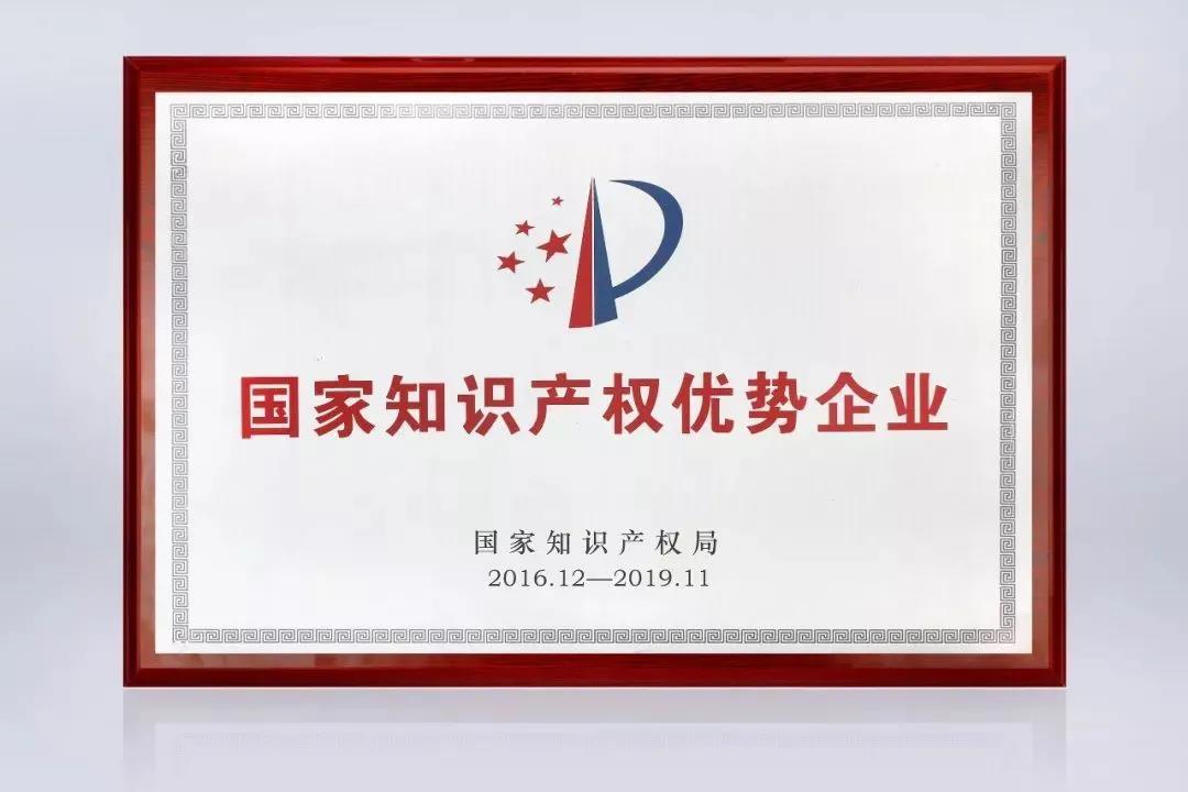 知識產(chǎn)權(quán)示范企業(yè) | 關(guān)于轉(zhuǎn)發(fā)陜西省知識產(chǎn)權(quán)局組織申報(bào)2021年度陜西省知識產(chǎn)權(quán)示范企業(yè)和優(yōu)勢企業(yè)的