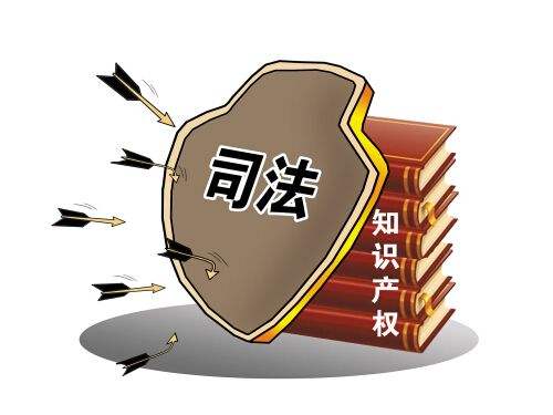 中辦國辦印發(fā)《關于加強知識產(chǎn)權審判領域改革創(chuàng)新若干問題的意見》