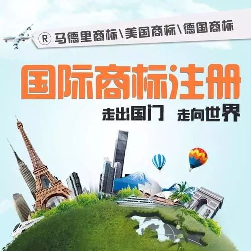 西安商標(biāo)|商標(biāo)國(guó)際注冊(cè)，不可不知！不容忽視！