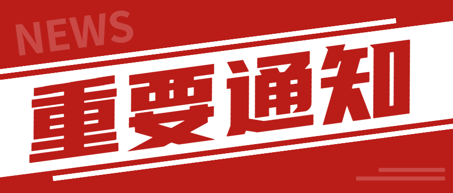 項(xiàng)目通知——關(guān)于申報(bào)2022年省級知識產(chǎn)權(quán)專項(xiàng)資金項(xiàng)目的通知