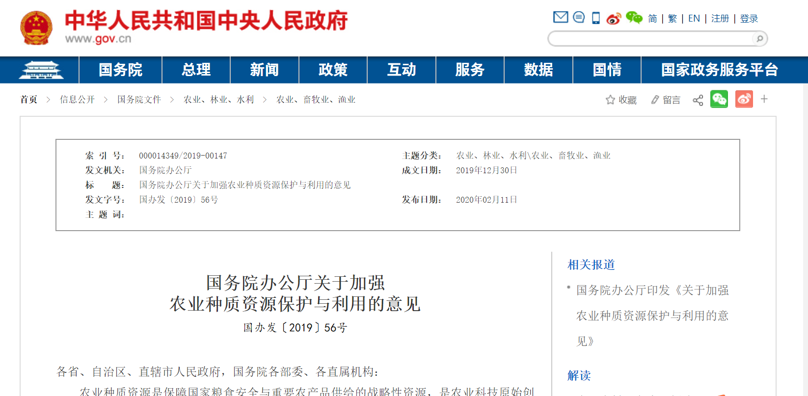 1582675140944056372.png 地理標(biāo)志.png
