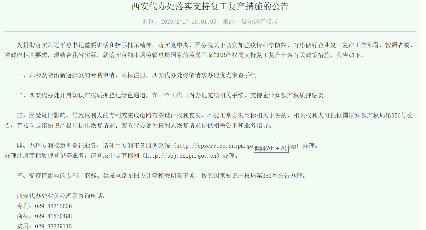 1582675174866095865.png 西安代辦處.png